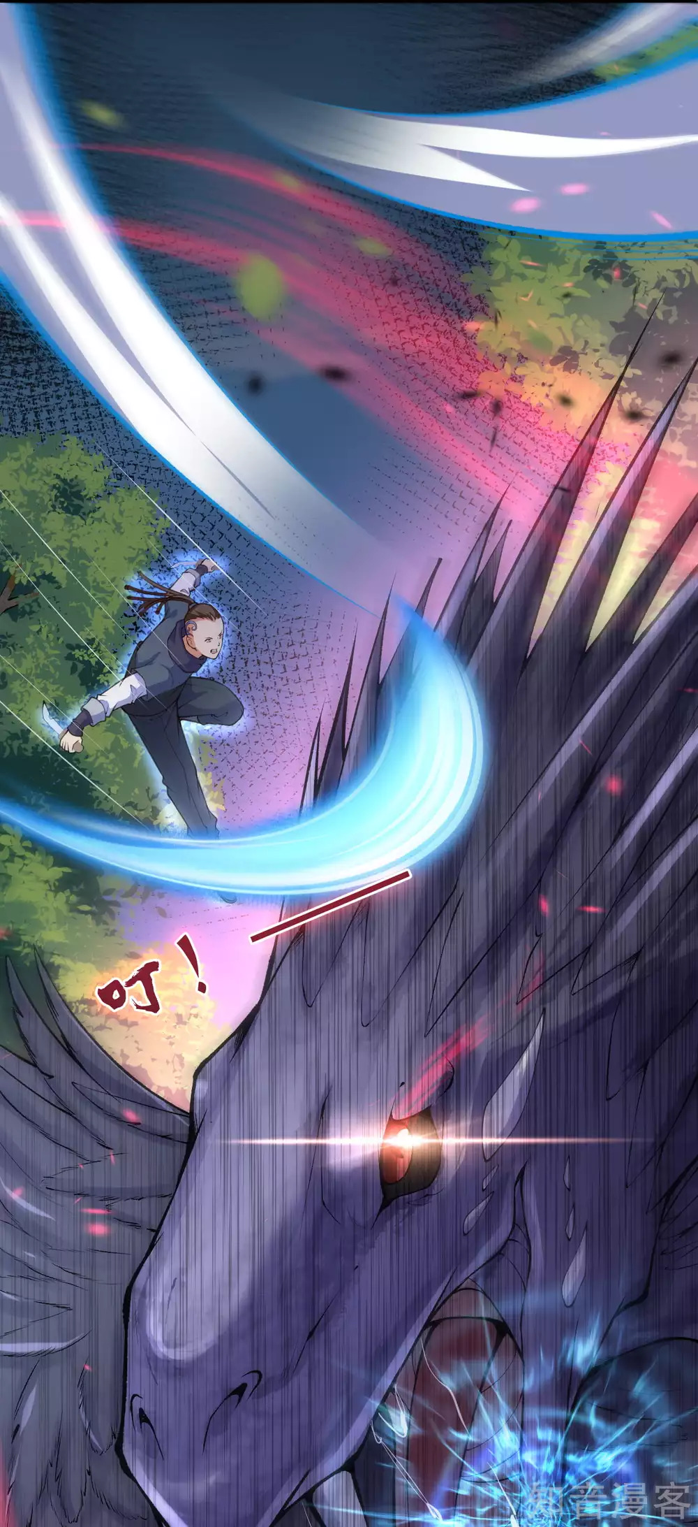 อาณาจักรดาบอมตะ ตอนที่ 22 หน้า 15