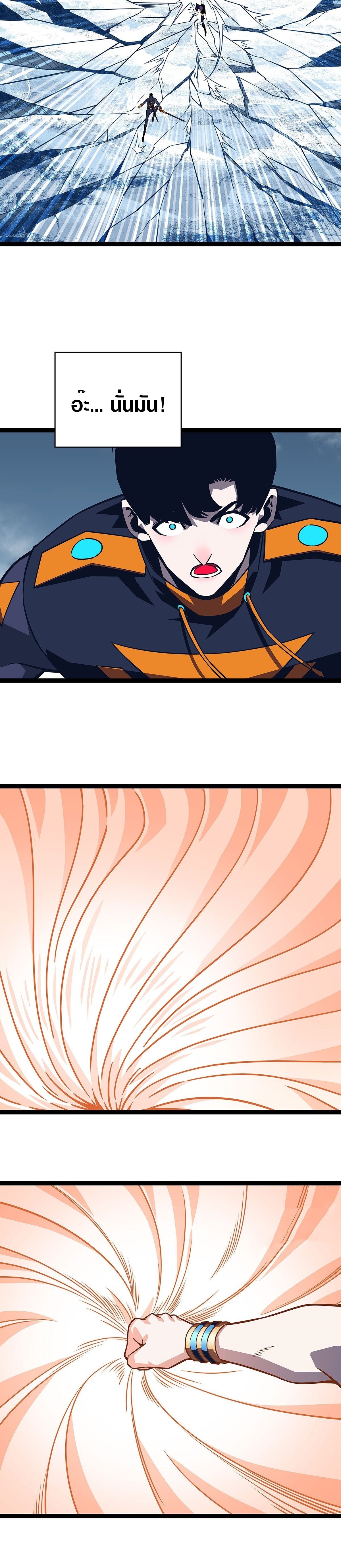 It all starts with playing game seriously ตอนที่ 90 หน้า 14