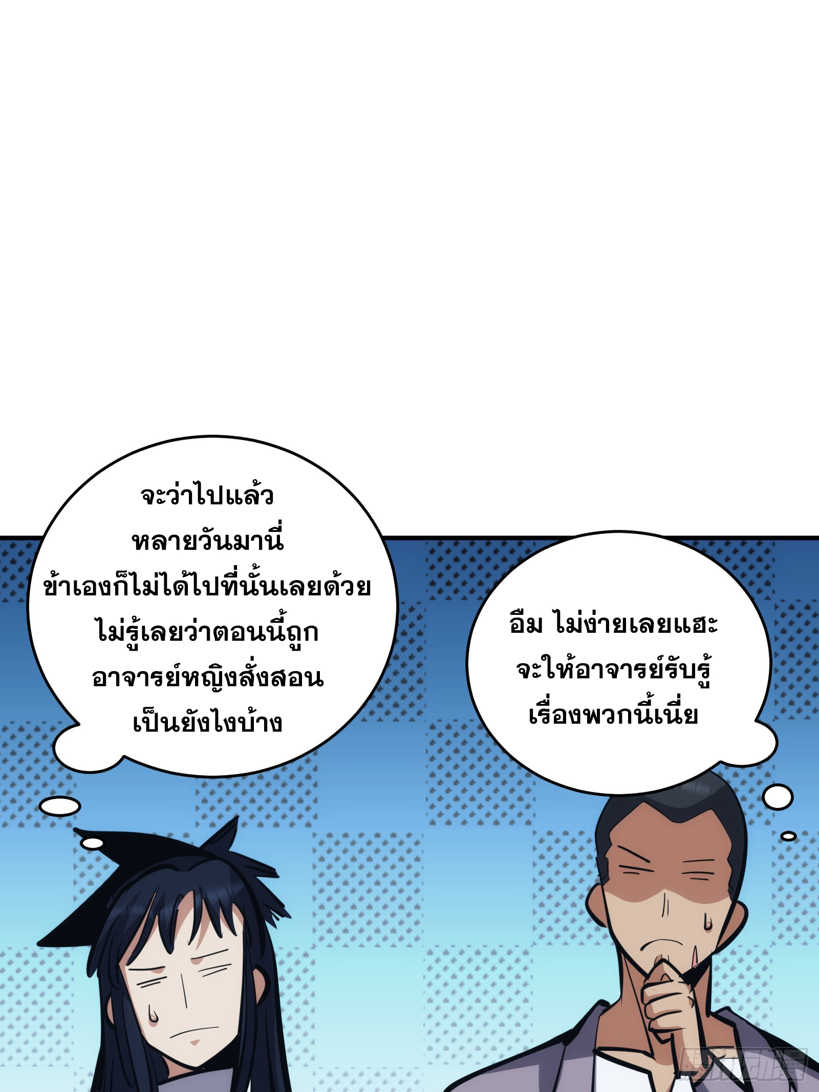 บังคับใจตัวเองก็ไร้เทียมทานได้ ตอนที่ 14 หน้า 25