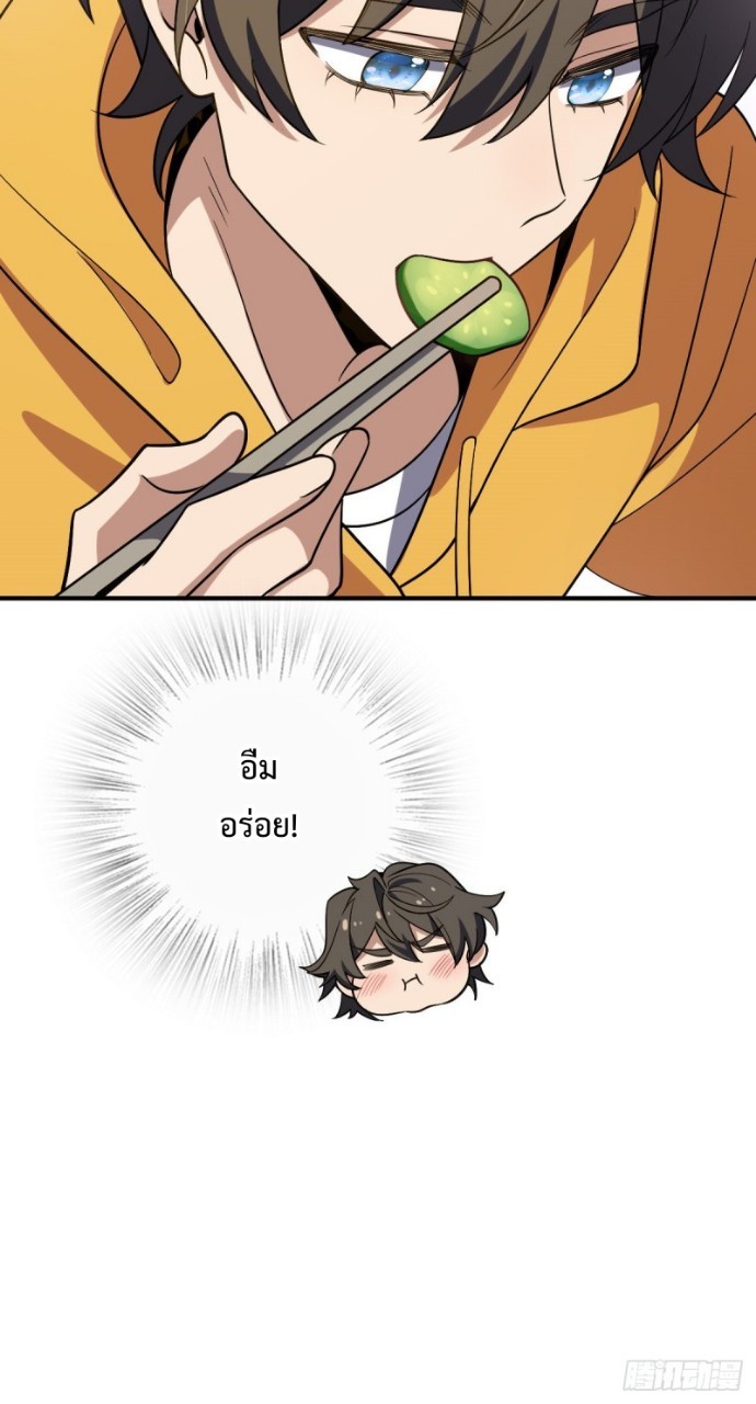 ภรรยาผมเป็นผู้ฝึกตนเมื่อพันปีก่อน ตอนที่ 11 หน้า 37