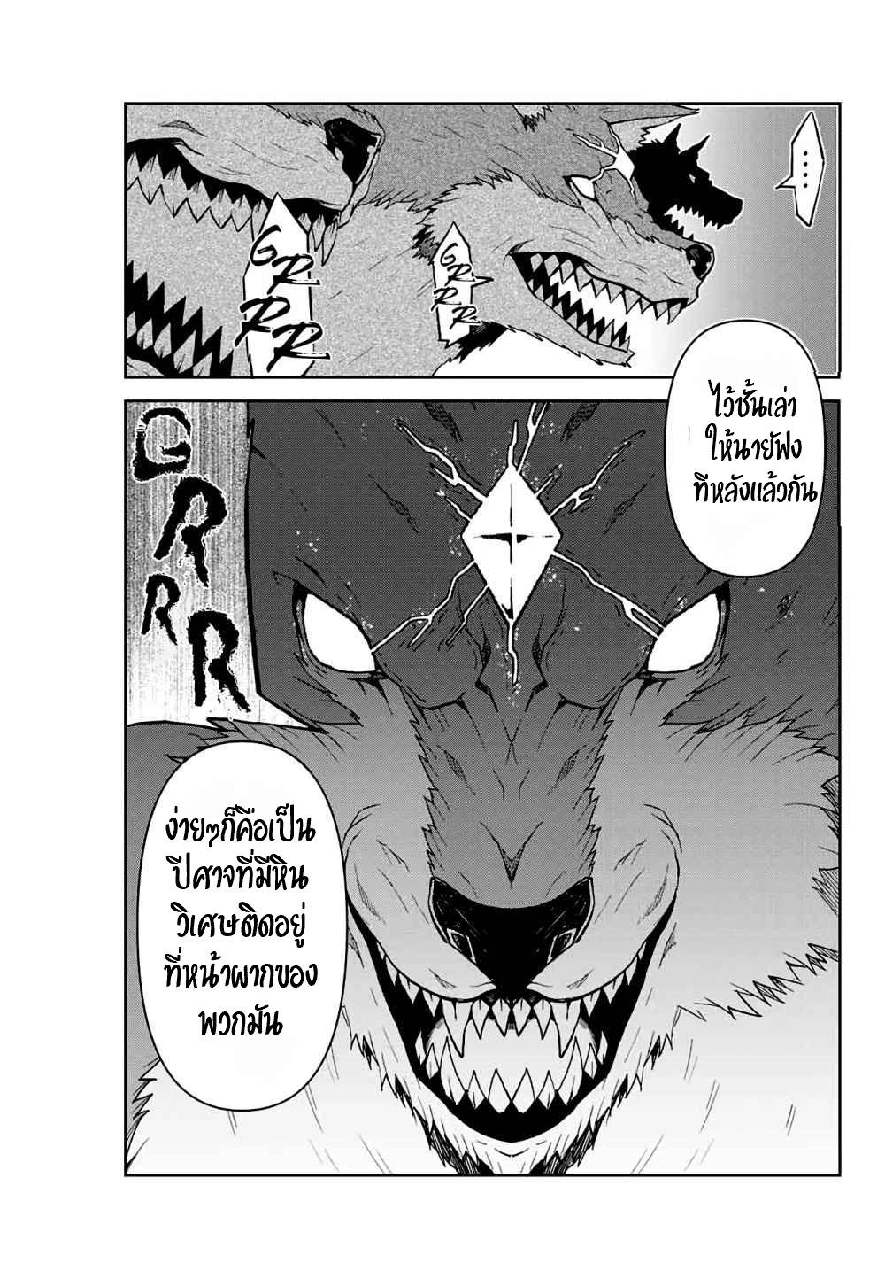 FUGUUSHOKU “KAJISHI” DAKEDO SAIKYOU DESU อาชีพสุดอ่อน(ช่างตีเหล็ก)แต่โคตรโกง ตอนที่ 10 หน้า 9