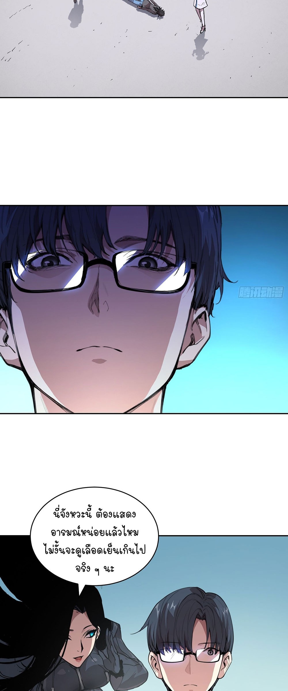 [Emo] Mood Disorder | โรคอารมณ์ คนคลั่งแดนวิปลาส ตอนที่ 9 หน้า 10