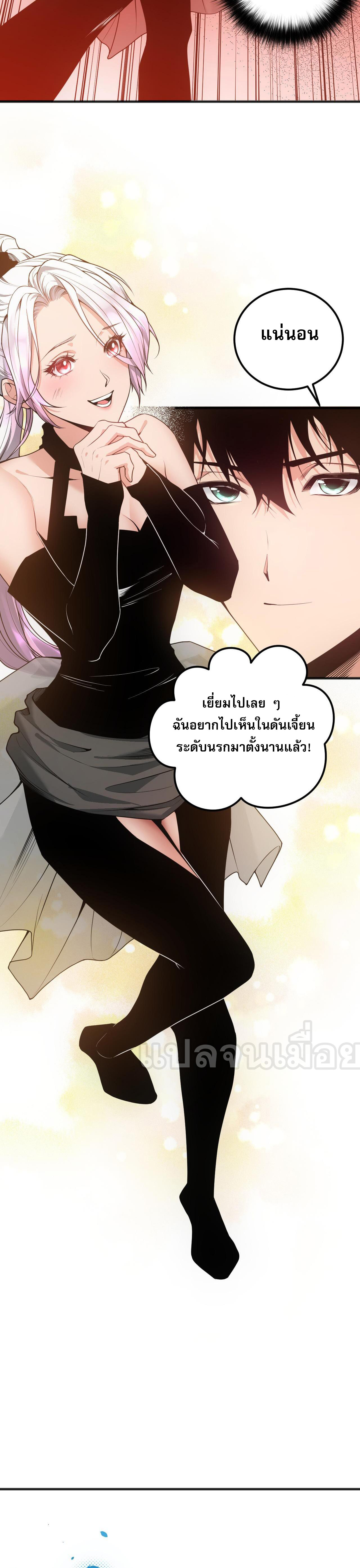 เนโครแมนเซอร์! ฉันคือภัยพิบัติล้างโลก! ตอนที่ 40 หน้า 2