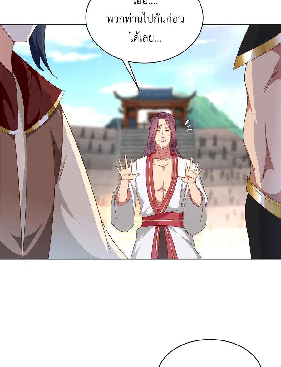 (ชนจีน) Dragon Master (จูหมิง นักรบเซียนมังกร) ตอนที่ 68 หน้า 17