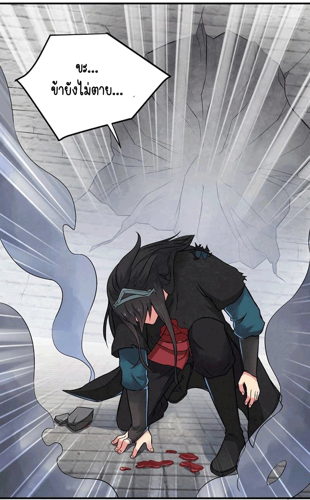 Devouring Eternity ตอนที่ 24 หน้า 28