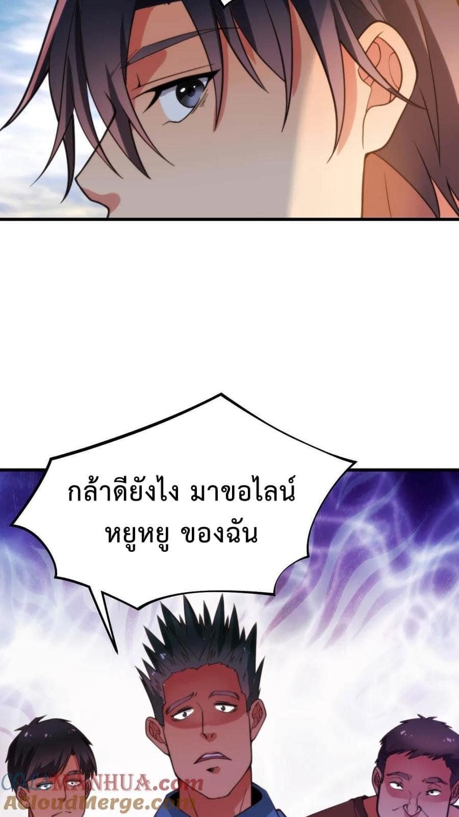 ระบบสายเปย์ล้านล้านล้าน (เงินไม่จำกัด) ซื้อผู้หญิงทั้งโลก ตอนที่ 8 หน้า 15