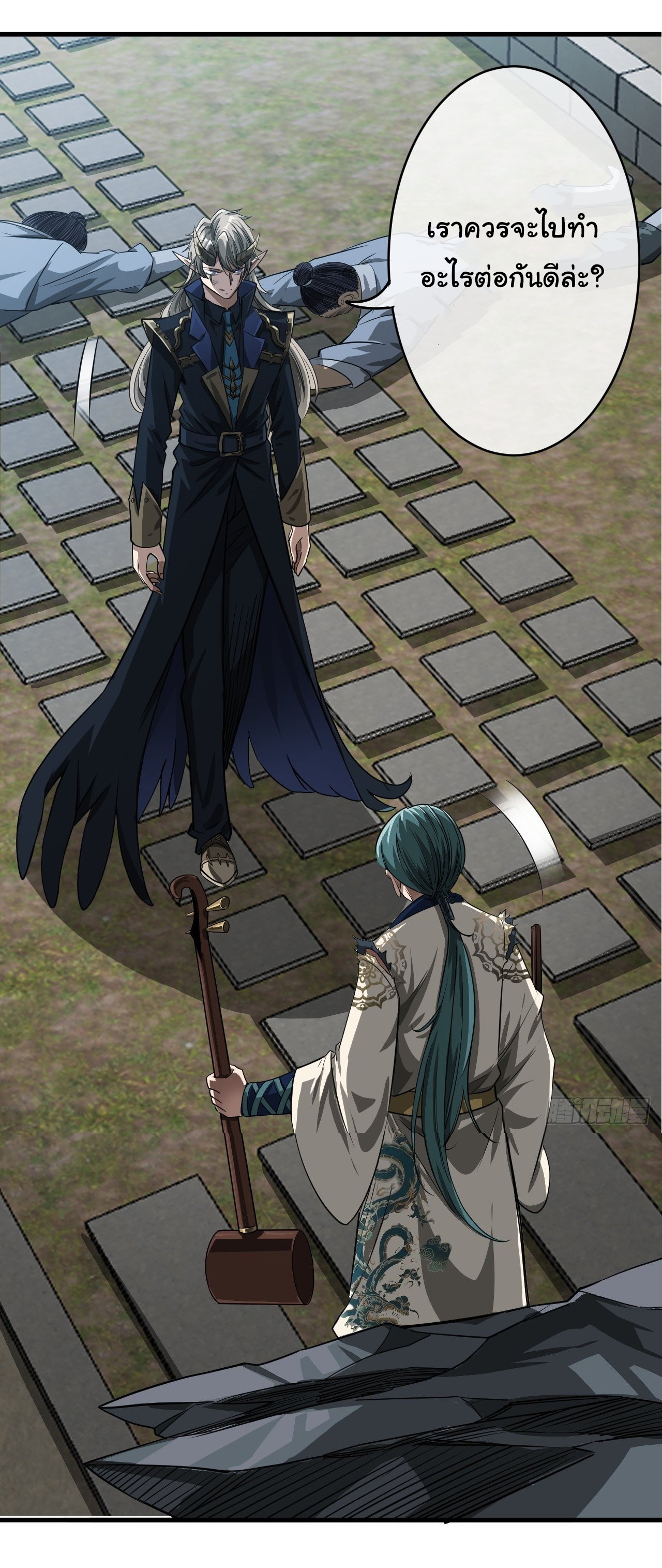 Demon Emperor ตอนที่ 11 หน้า 20