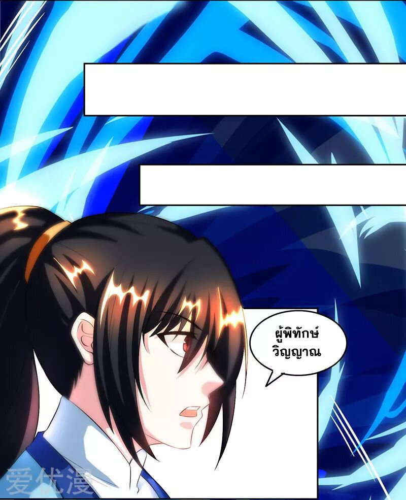 One Step Toward Freedom ตอนที่ 86 หน้า 24