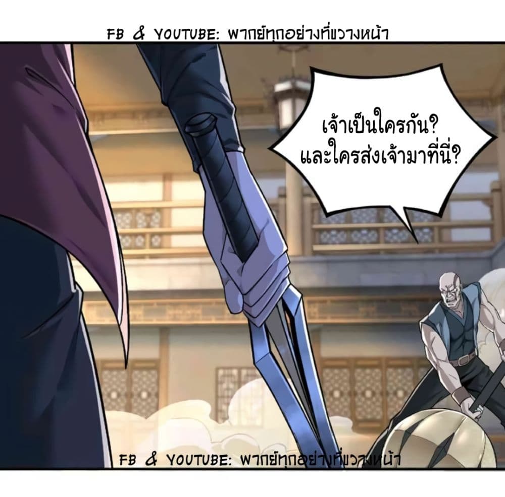 หมดยุคพระเอกเกิดใหม่ด้วยระบบโคตรเลว ตอนที่ 9 หน้า 3