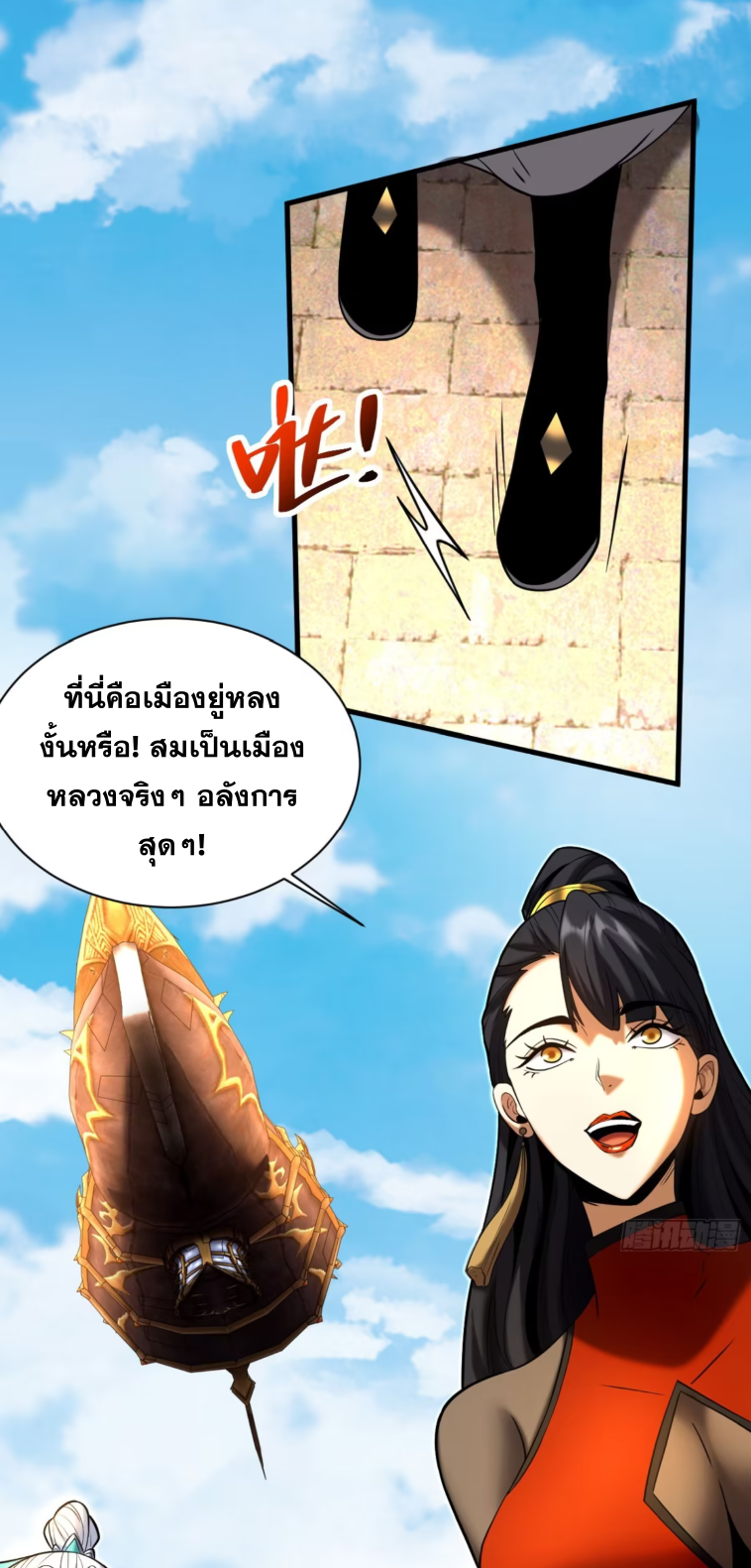 My Disciples Cultivate, While I Slack Off!  ศิษย์ของข้าฝกฝน ส่วนข้าขี้เกียจ ตอนที่ 54 หน้า 5