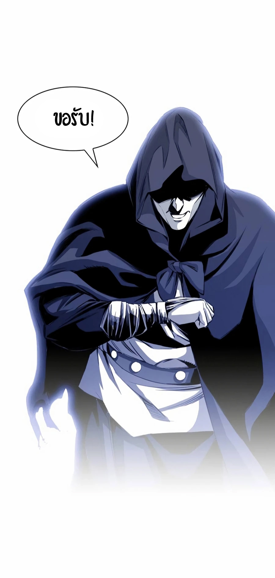 เส้นทางสู่สวรรค์ ตอนที่ 14 หน้า 45