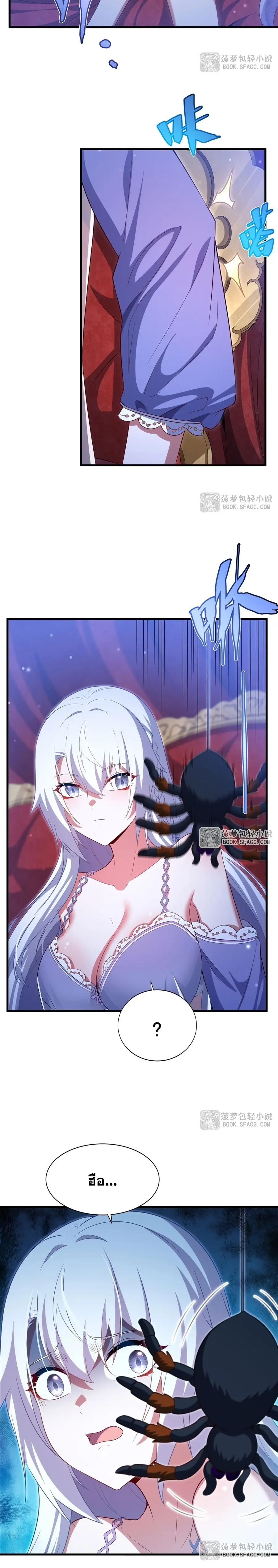 Shut Up, Evil Dragon! หุบปากซะยัยมังกรร้ายข้าไม่อยากมีลูกกับเจ้าอีกแล้ว ตอนที่ 40 หน้า 13