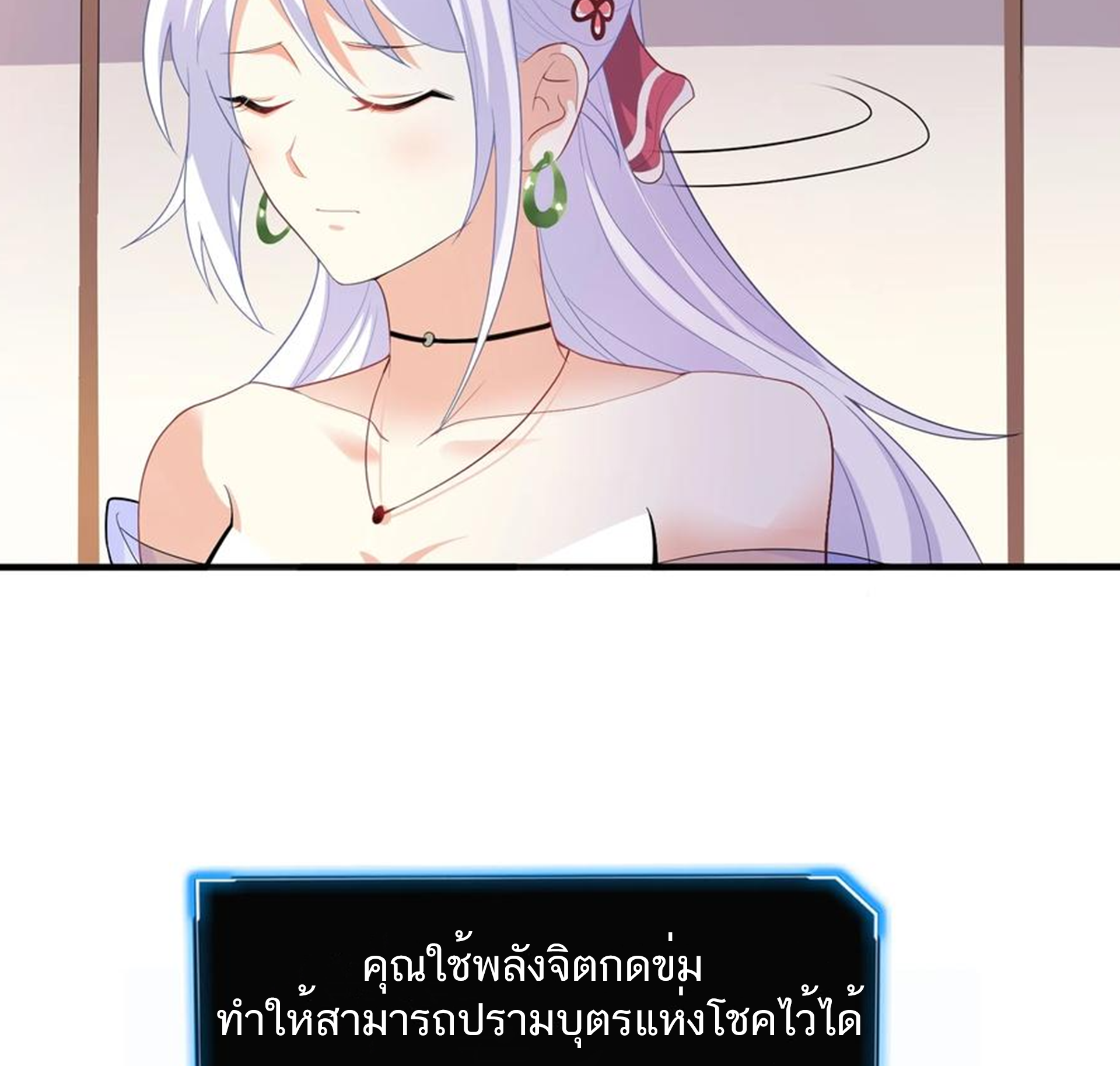 ชะตาตัวร้ายอย่างข้าจะตบ ตัวเอกก็ไม่ใช่เรื่องยากเกินไป ถูกไหม ? ตอนที่ 7 หน้า 15