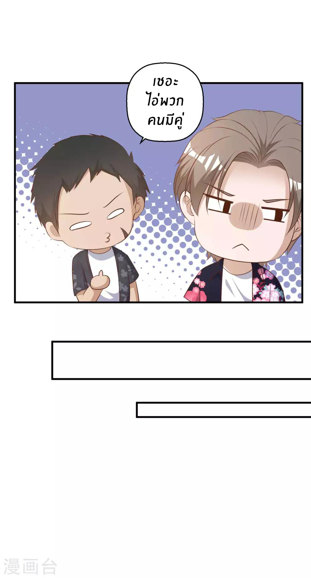 God Fisherman ตอนที่ 41 หน้า 17