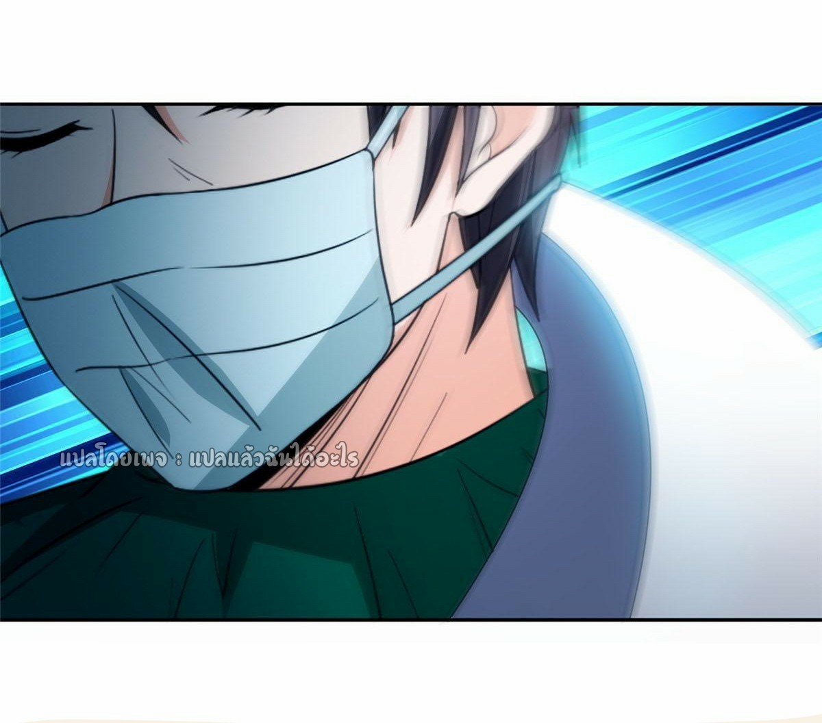 การเกิดใหม่ของพระเจ้ากับระบบผลาญเงินสุดกาว ตอนที่ 147 หน้า 28