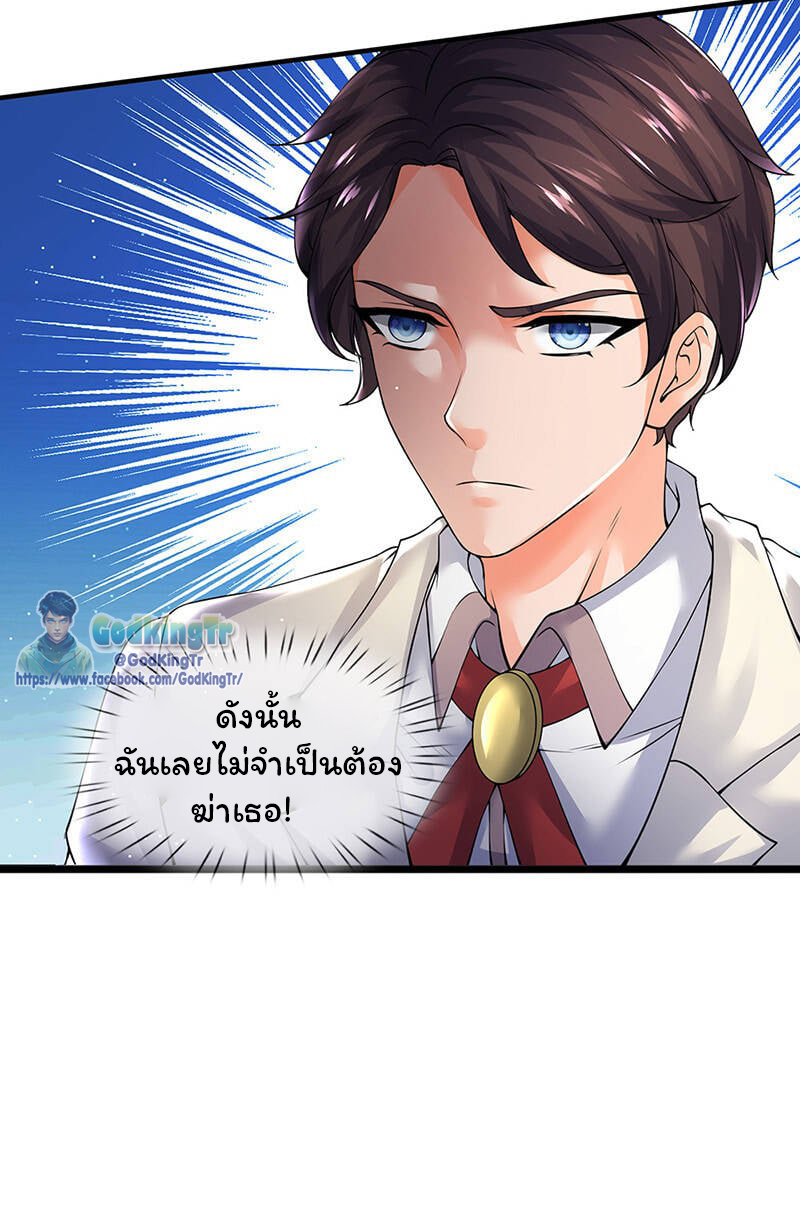 ราชาเทพนิรันดร์ (Eternal god king) ตอนที่ 164 หน้า 19