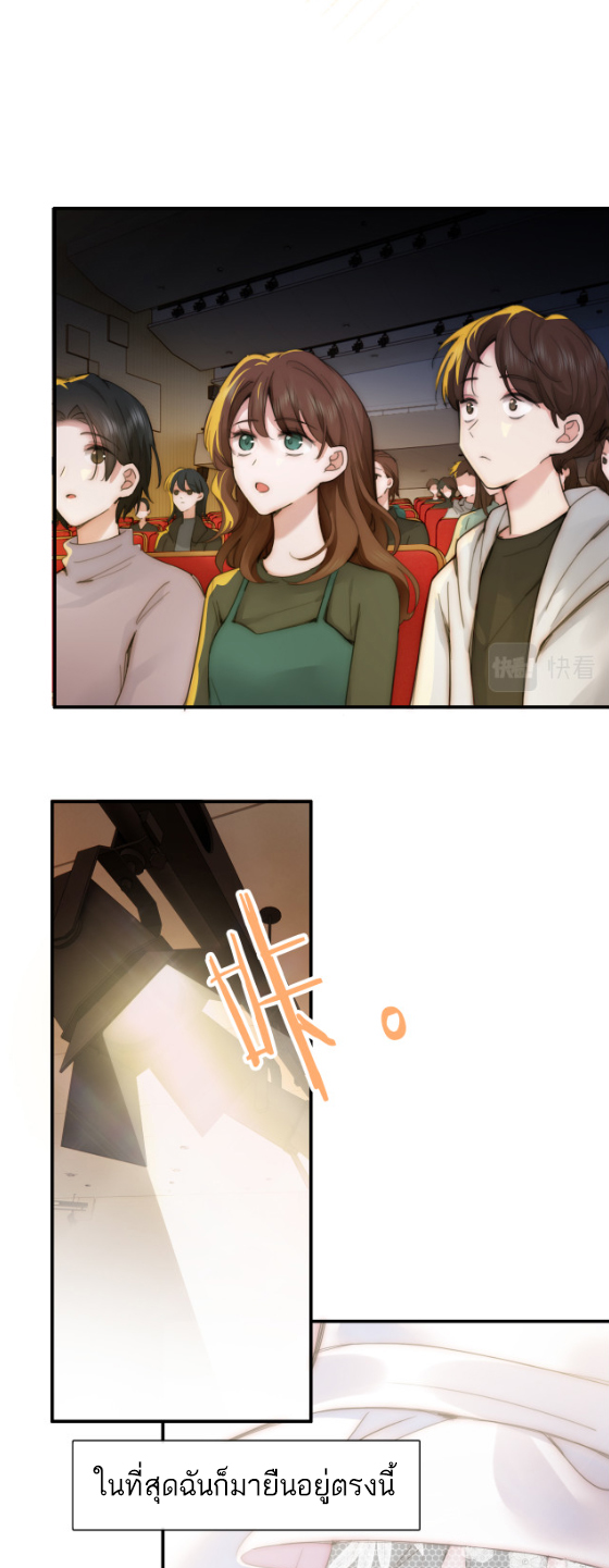 เพียงรัก Only Love ตอนที่ 1 หน้า 35