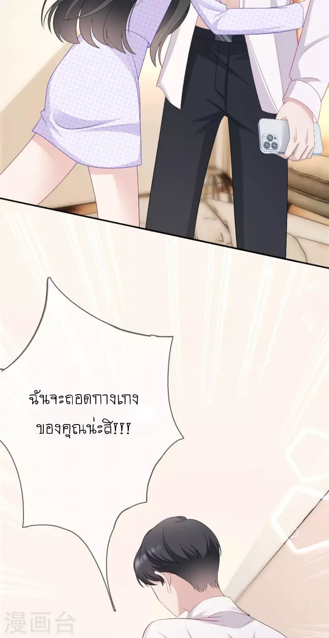 (จบแล้ว) Be An Idol Starting From Zero ตอนที่ 8 หน้า 15