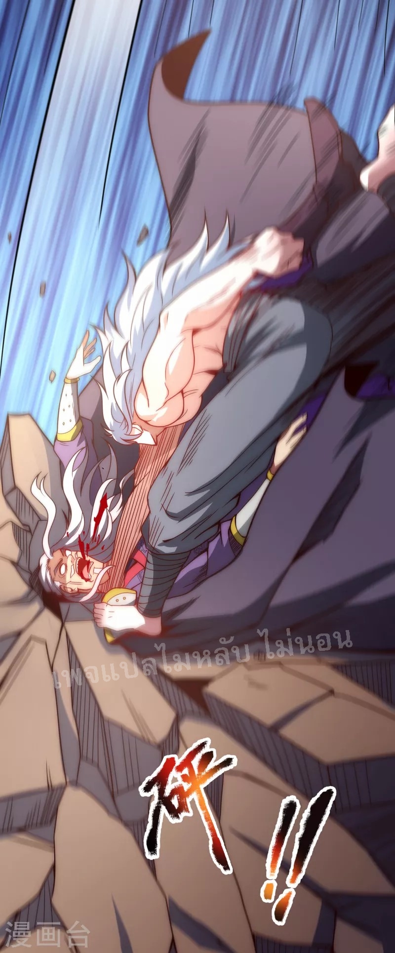 การกลับมาของเทพอสูร ตอนที่ 2 หน้า 81