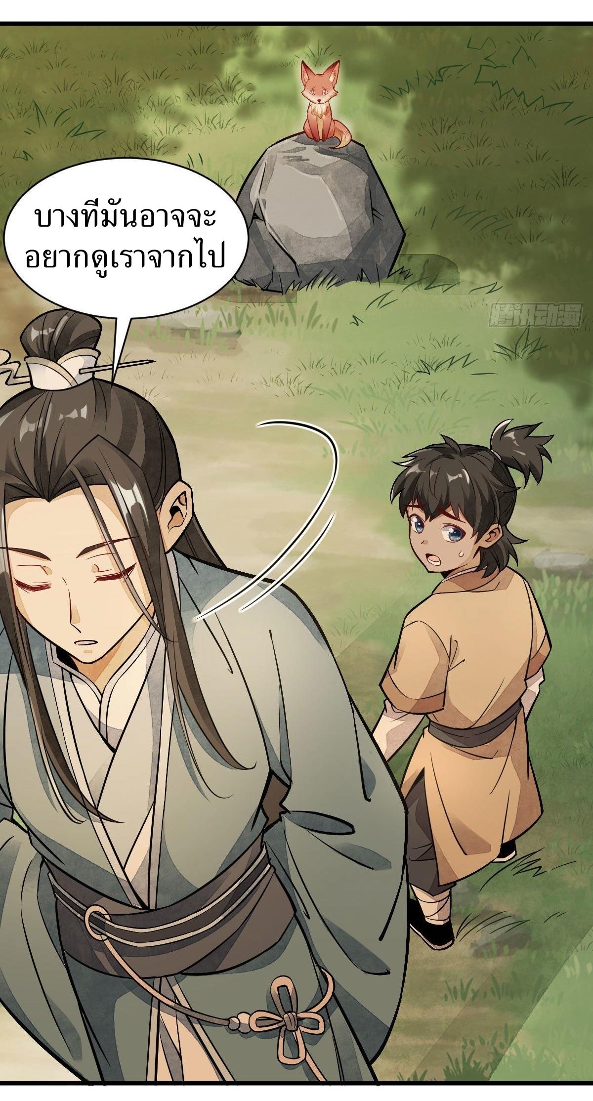 Lan Ke Qi Yuan ตอนที่ 23 หน้า 36