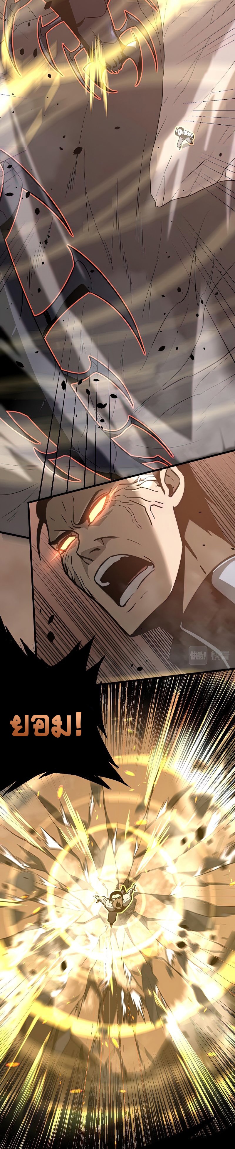 Super Evolution ตอนที่ 52 หน้า 24