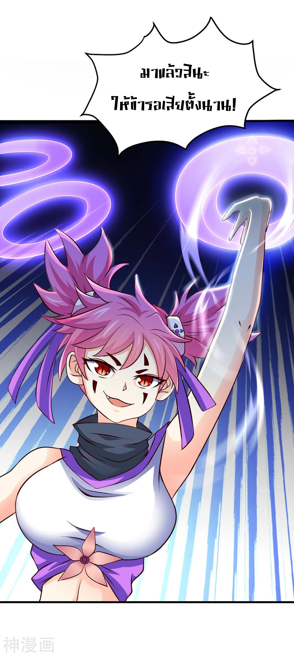 การกลับมาของจักพรรดิ์ ตอนที่ 136 หน้า 8