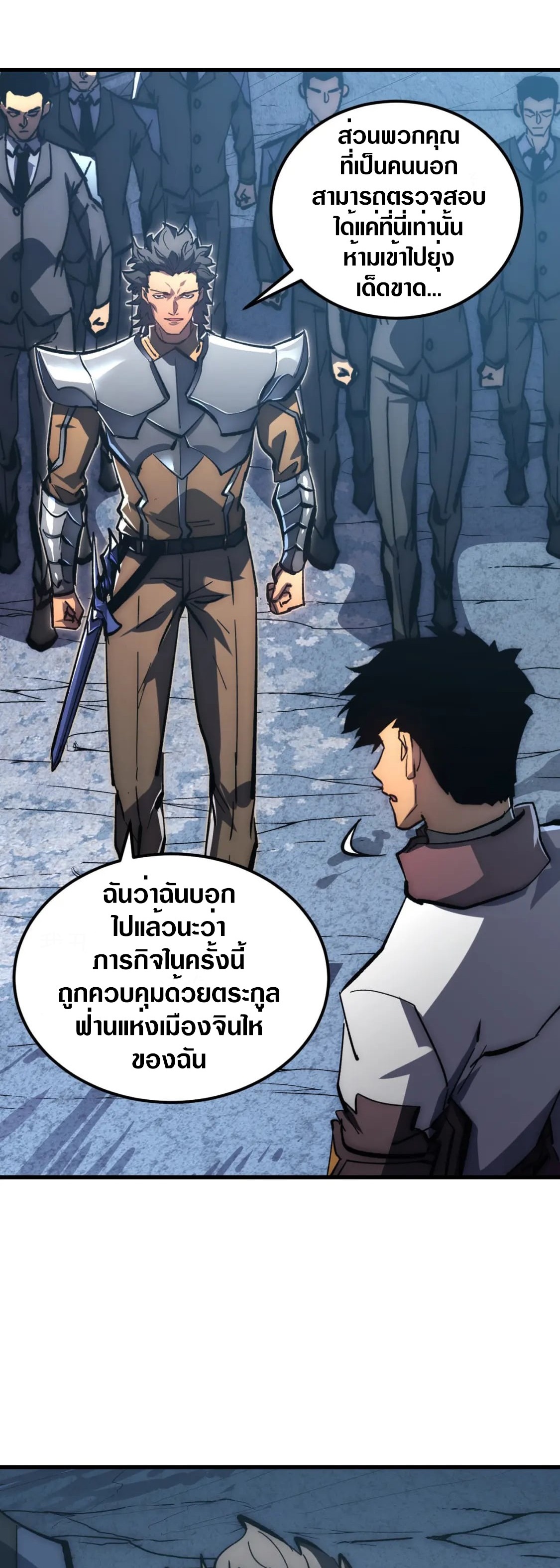 Rise From The Rubble |  เศษซากวันสิ้นโลก ตอนที่ 206 หน้า 33