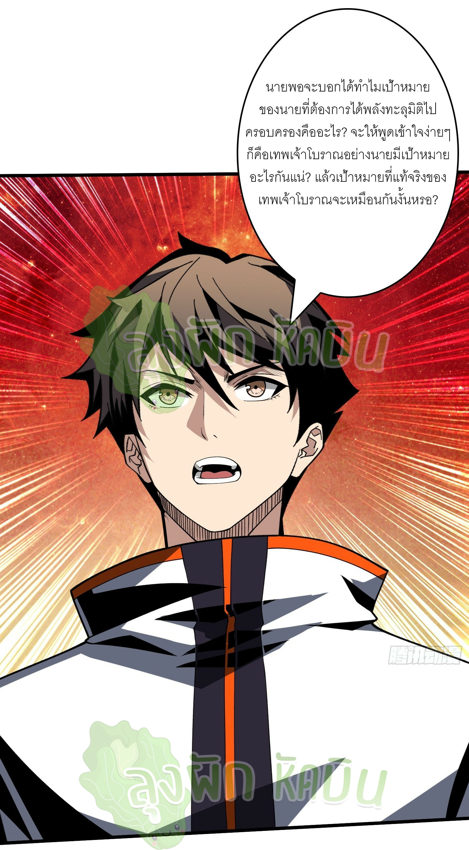 (ชนจีน) IT STARTS WITH A KINGPIN ACCOUNT - จุติจอมราชัน ตอนที่ 381 หน้า 4