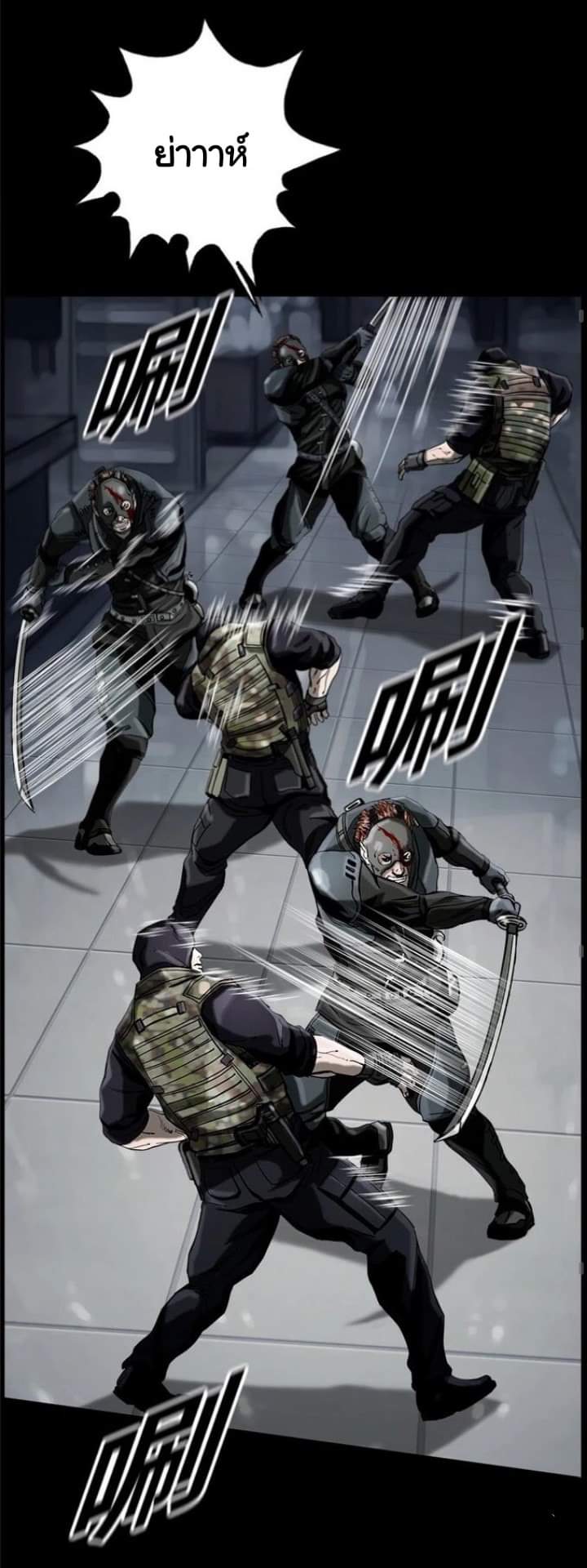 ข้าคือนักล่า ตอนที่ 13 หน้า 41