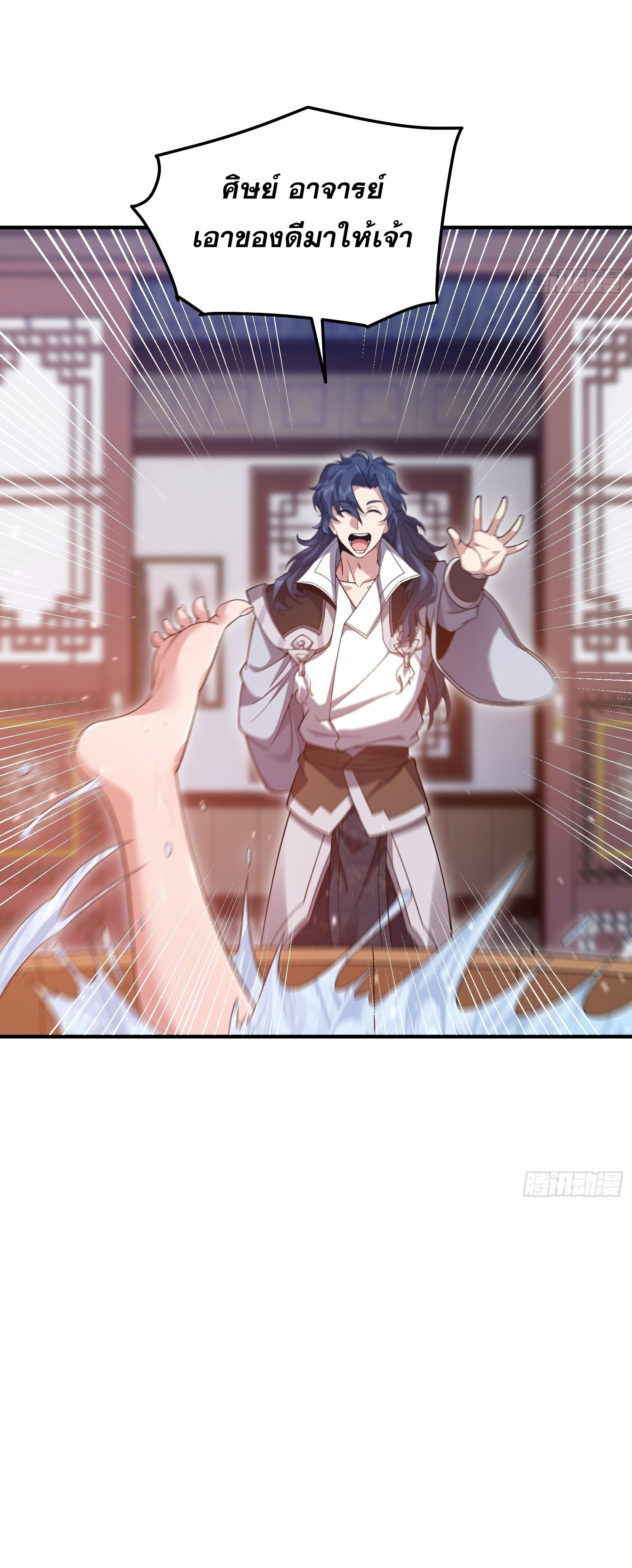 หลอมปราณ 3000 ขั้น : รับจักรพรรดินีเป็นศิษย์ ตอนที่ 11 หน้า 4