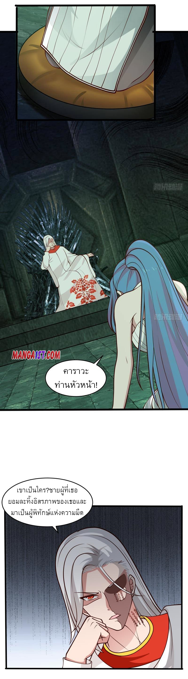 I have dragon in my body ตอนที่ 180 หน้า 11
