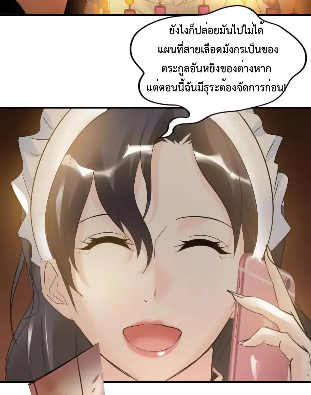 ฉันเป็นอัจฉริยะที่ไม่มีใครเอาชนะได้ ตอนที่ 8 หน้า 64