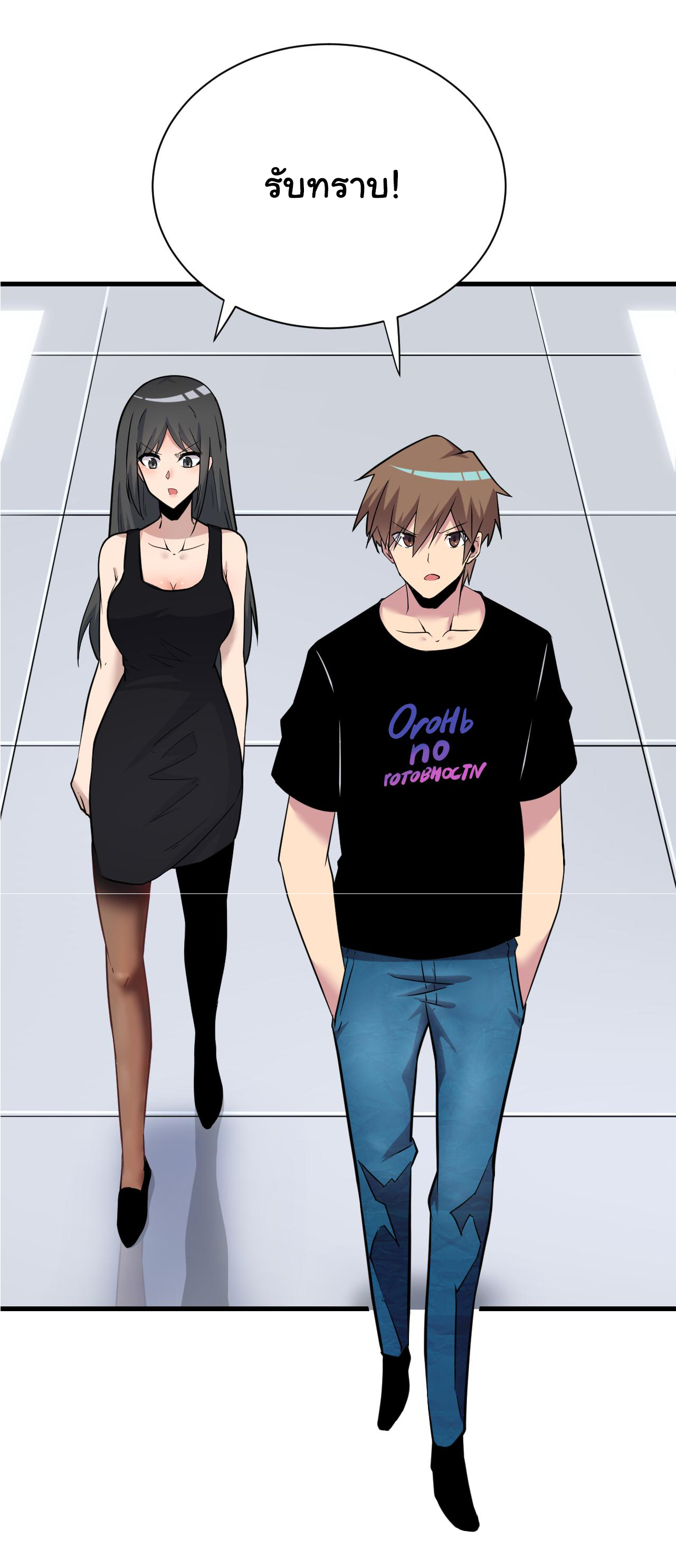 Sanjie Taobao Store ระบบร้านค้าเทพเจ้า ตอนที่ 242 หน้า 10