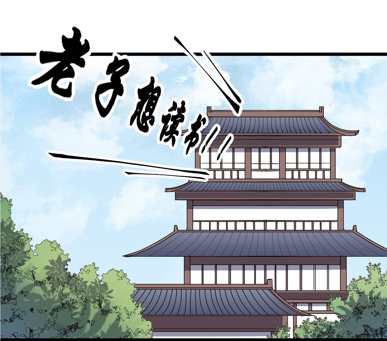 I'm longlife 9000 years old ตอนที่ 30 หน้า 19