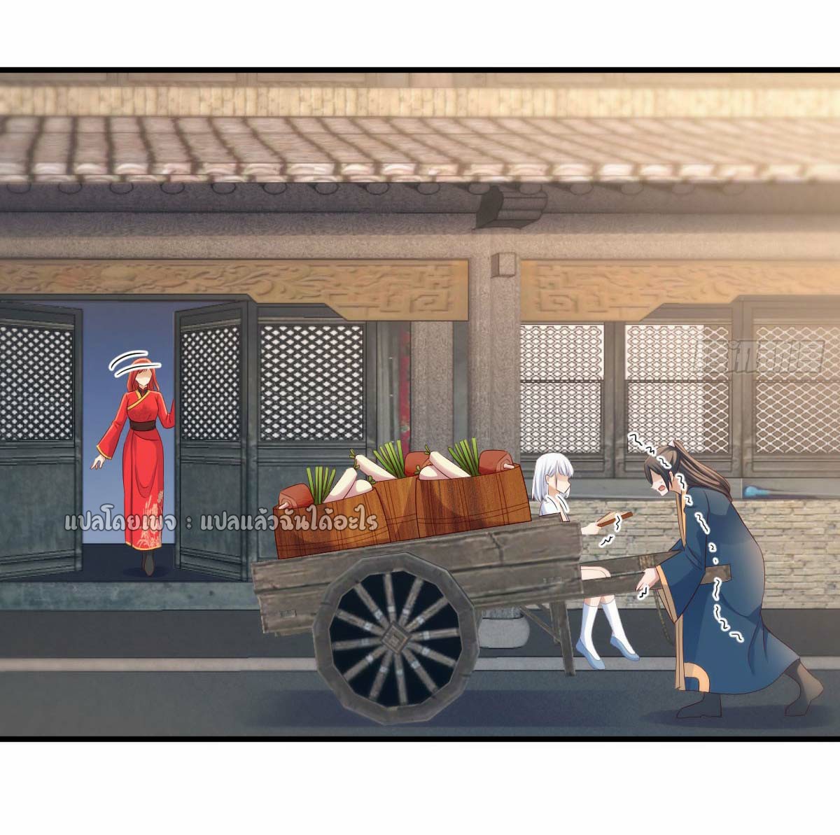 เกิดใหม่ทั้งทีมีเงินแค่เหรีญเดียว ตอนที่ 18 หน้า 2