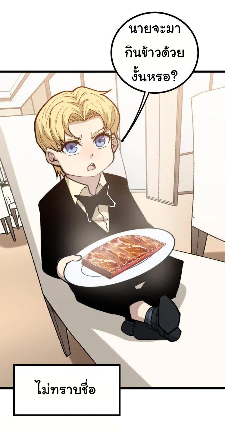 Bad Hand Witch Doctor สุดยอดพ่อมดหมอผี ตอนที่ 236 หน้า 26