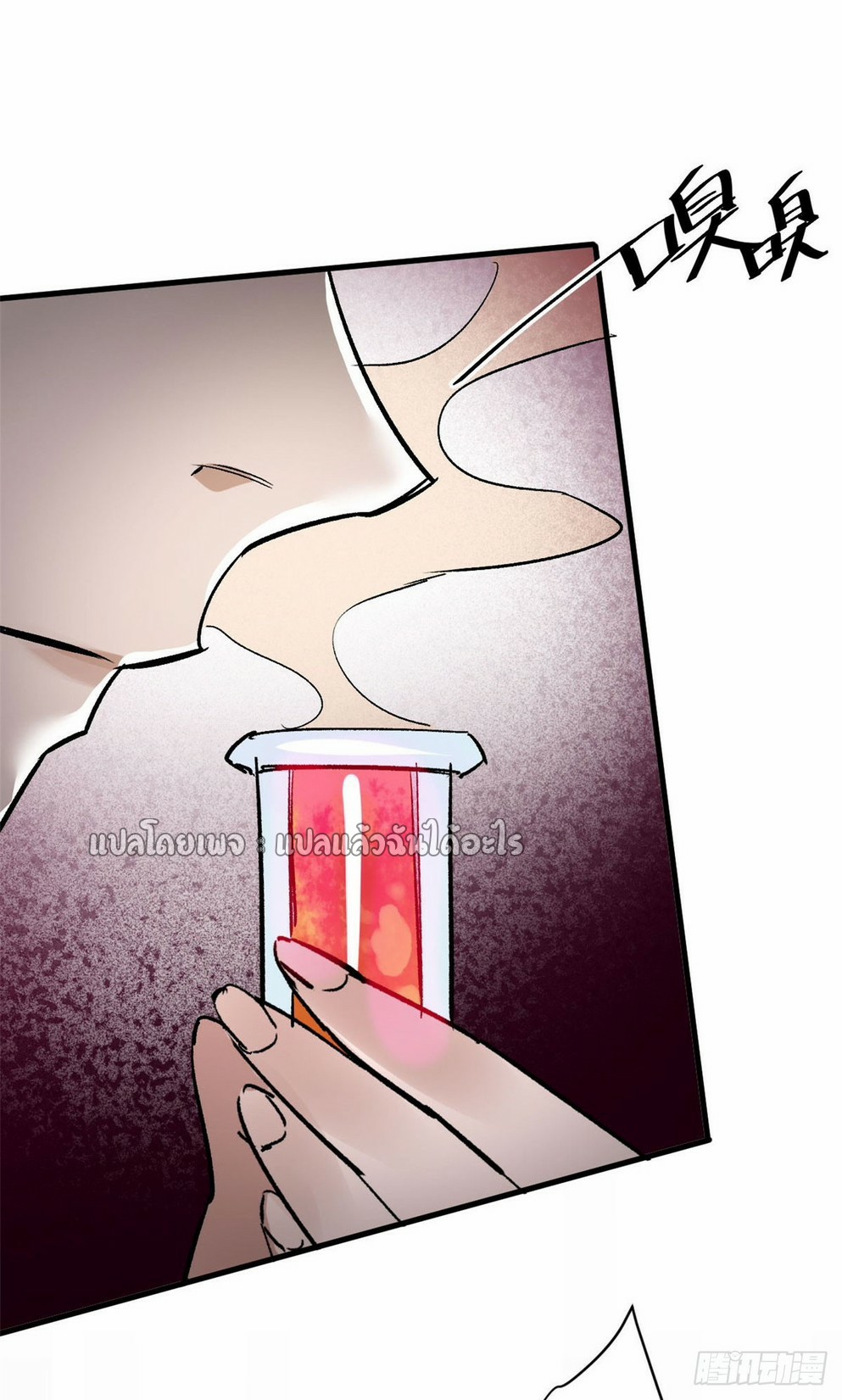 รูเล็ตเวิลด์ สุ่มไอเทมเอาชีวิตรอด ตอนที่ 170 หน้า 38