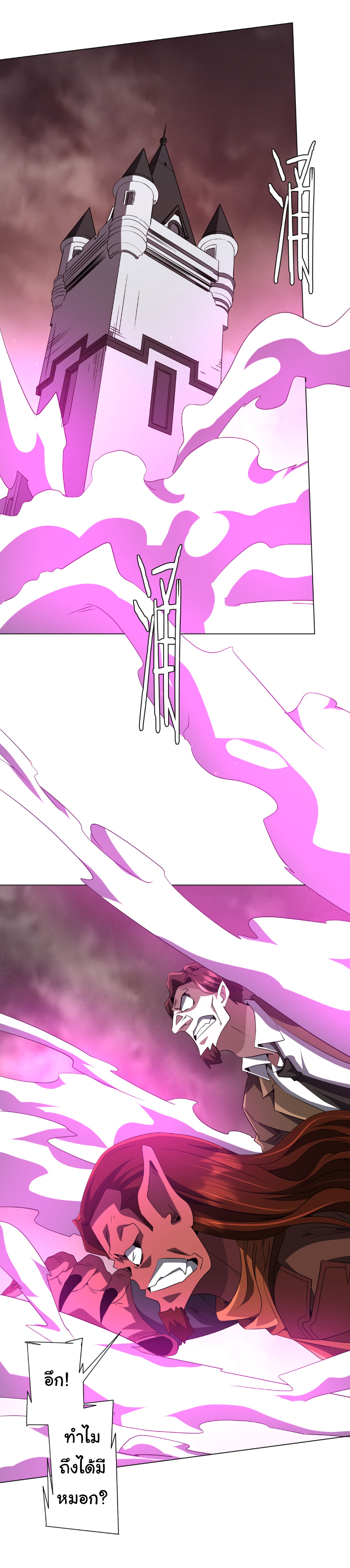 Start with trillions of coins ตอนที่ 174 หน้า 10