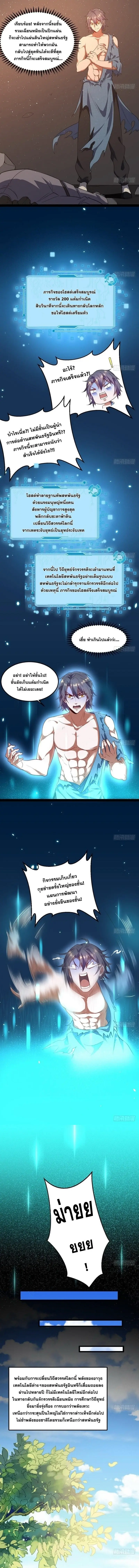 I'm an Evil God ข้าคือจักรพรรดิปีศาจ ตอนที่ 23 หน้า 14