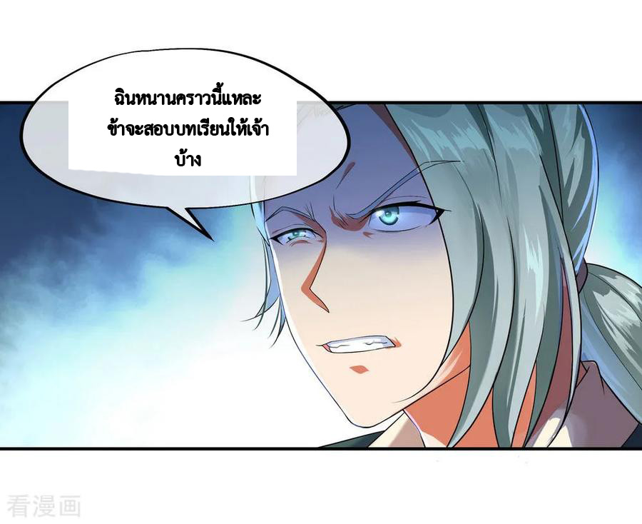 peerless battle spirit ตอนที่ 10 หน้า 3
