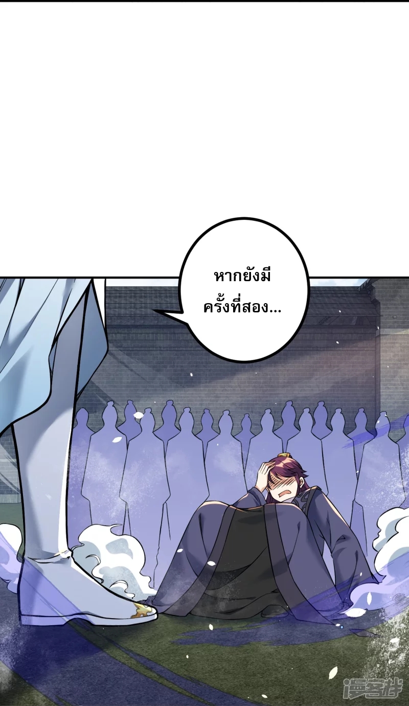 The Frenzy Of Evolution ตอนที่ 112 หน้า 19