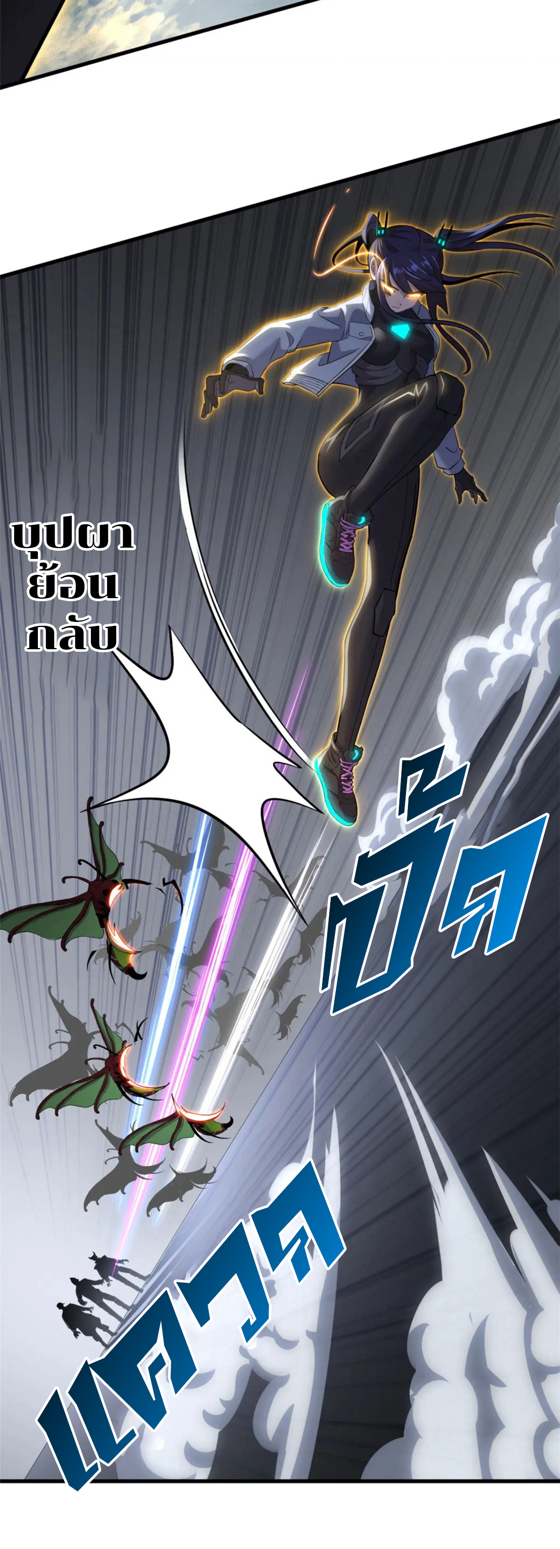 โคตรเทพร้านสัตว์อสูร ตอนที่ 79 หน้า 53