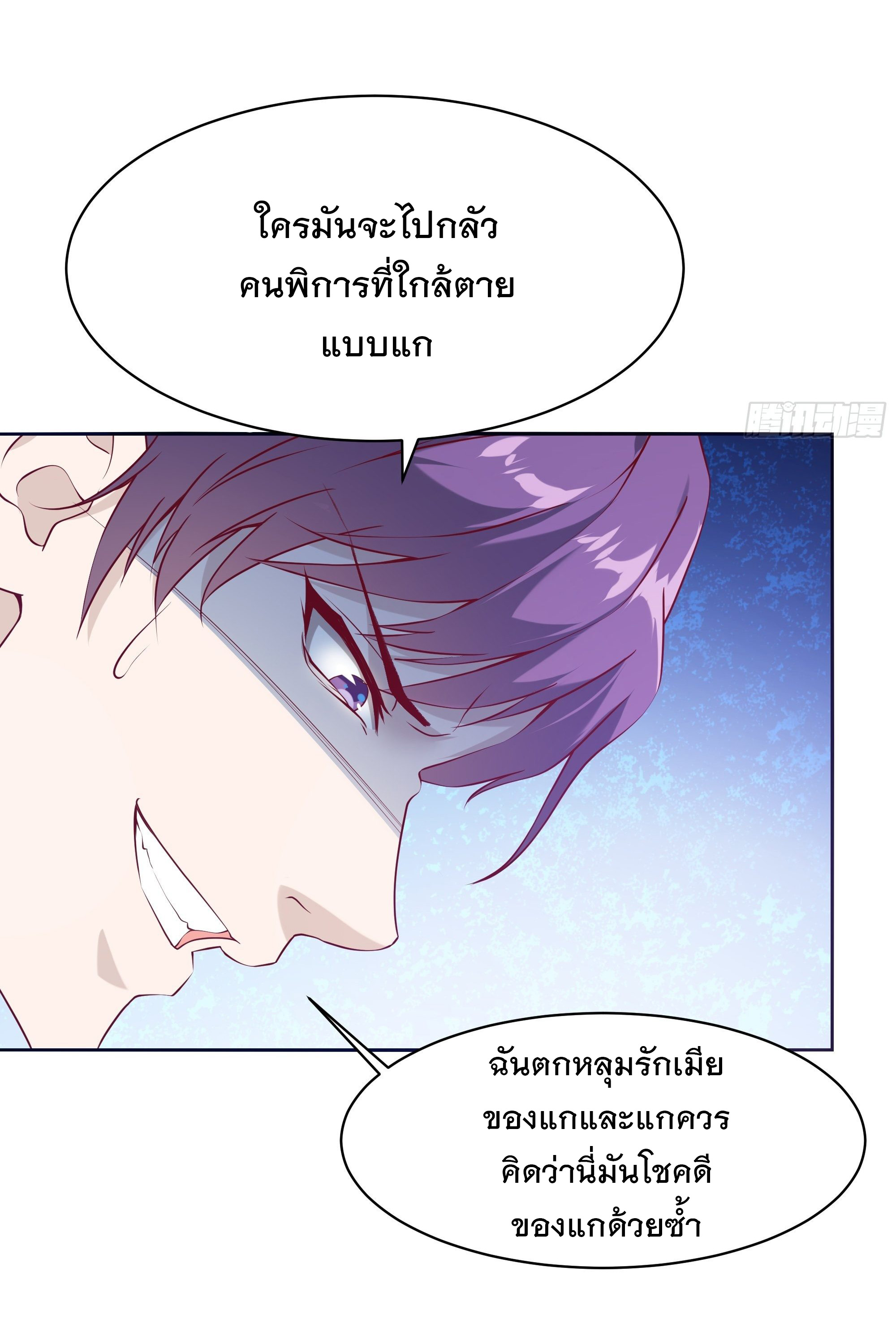 พ่อของฉันเป็นเทพสงครามที่แข็งแกร่งที่สุด ตอนที่ 11 หน้า 16