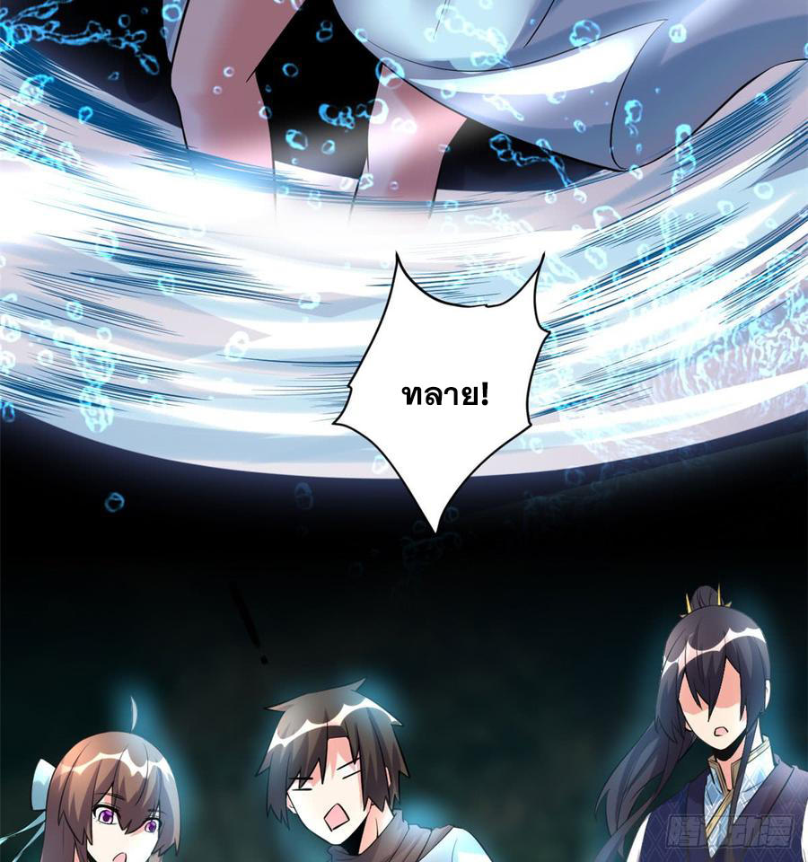 นี่น่ะหรือ....ระบบบำเพ็ญเซียน? ตอนที่ 56 หน้า 26