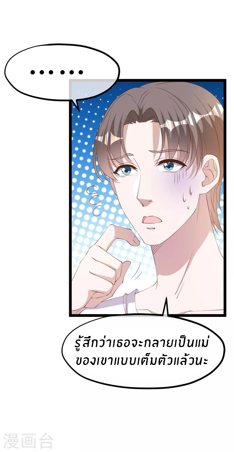 God Fisherman ตอนที่ 296 หน้า 4