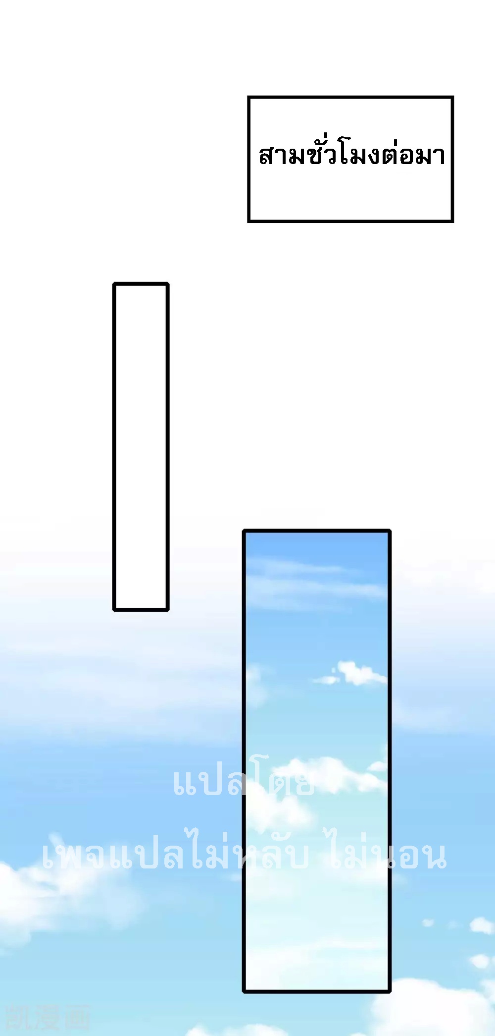 |.การหวนคืนราชันย์เทพสวรรค์ (จบแล้ว) ตอนที่ 17 หน้า 13