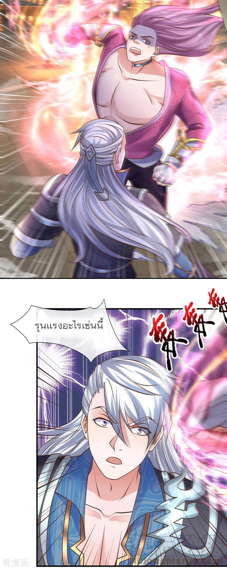 Shura Sword Sovereign ตอนที่ 125 หน้า 9