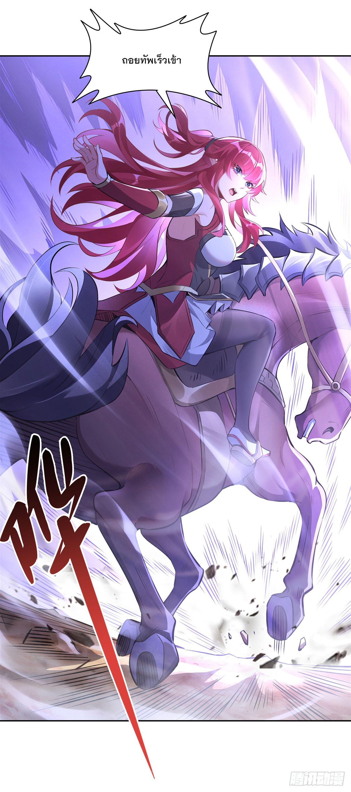 ศิษย์ของข้าล้วนมีอนาคตที่ยิ่งใหญ่ (ชนจีน) ตอนที่ 156 หน้า 17