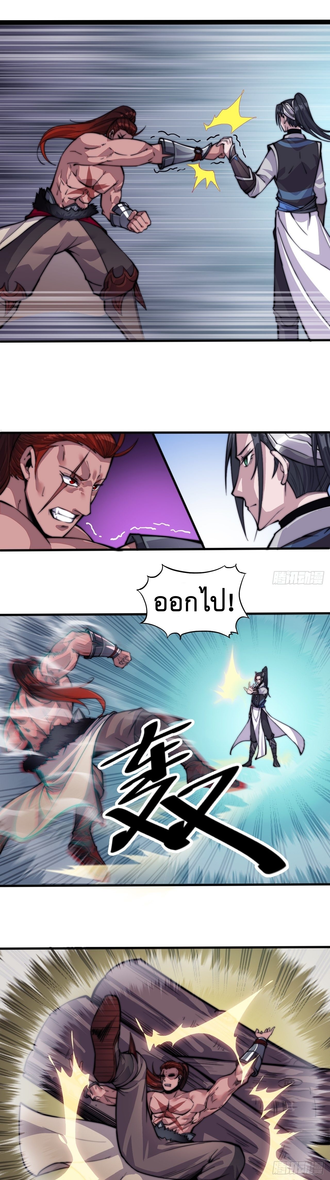 Starting a Mountain ตอนที่ 19 หน้า 26