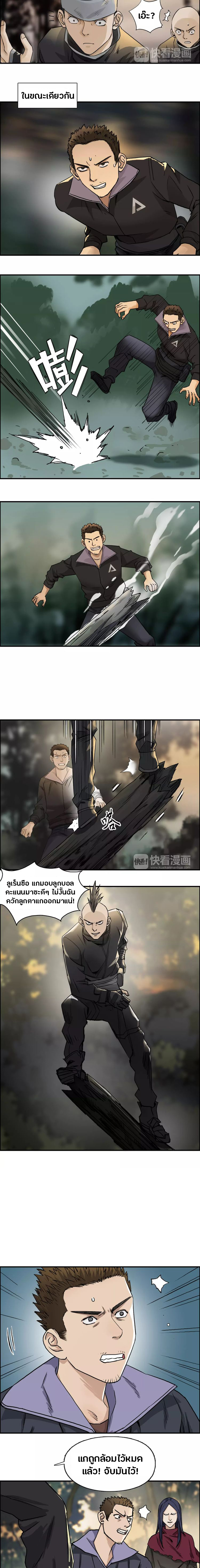 Super Cube ตอนที่ 48 หน้า 4